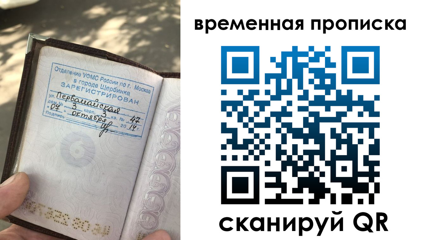 пропишу в квартире в Ярцево