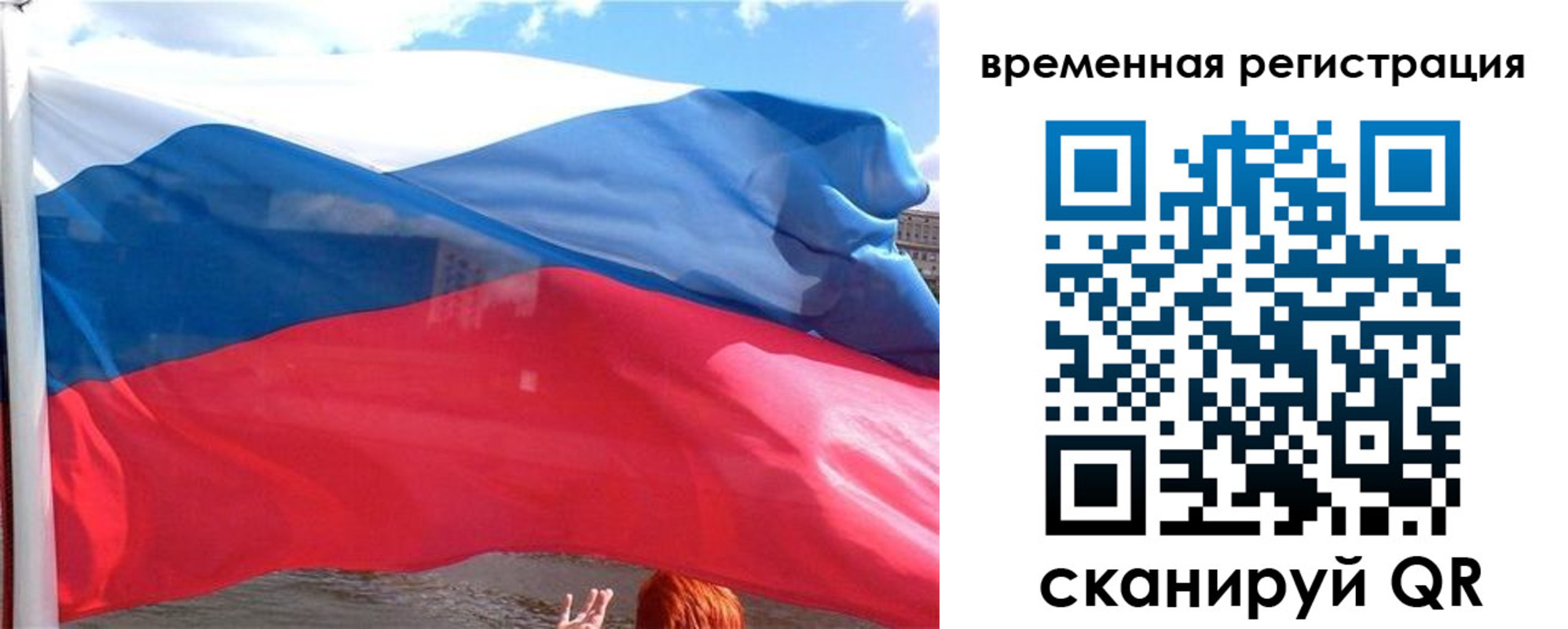 временная регистрация в квартире в Ярцево