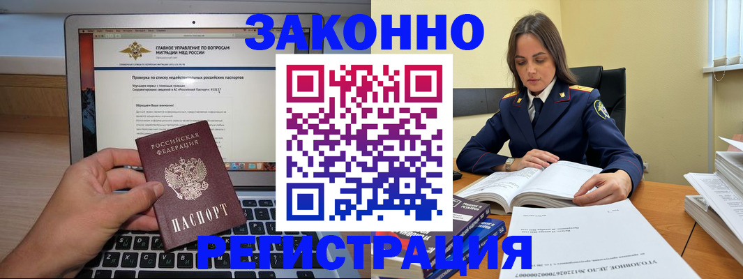 прописка гарантия в Ярцево