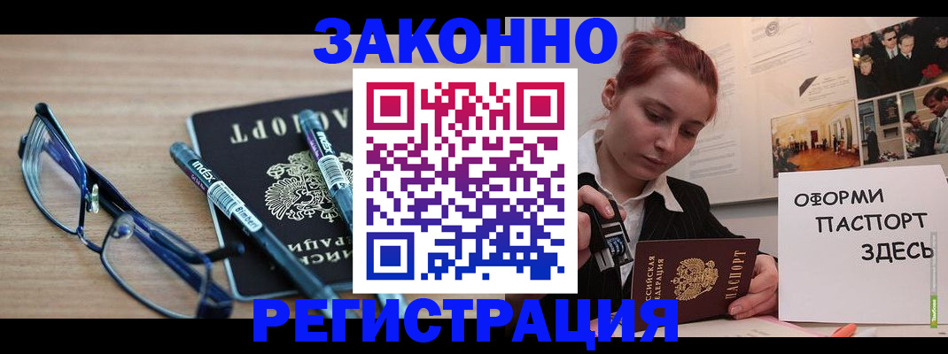 прописка поиск в Ярцево