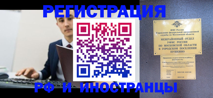 прописка поиск в Ярцево
